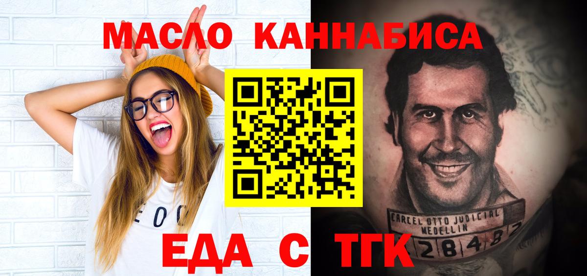 Иркутск  Печенье с ТГК марихуана  Вход с VPN 