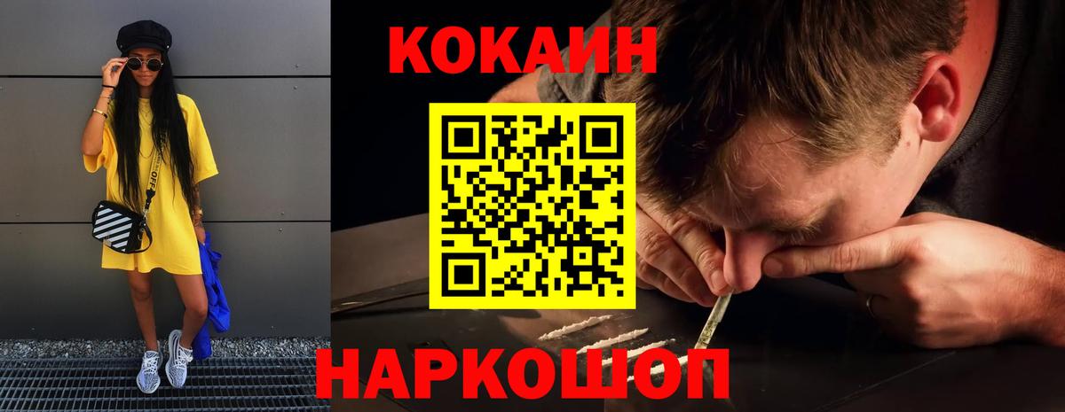 Cocaine Columbia Иркутск