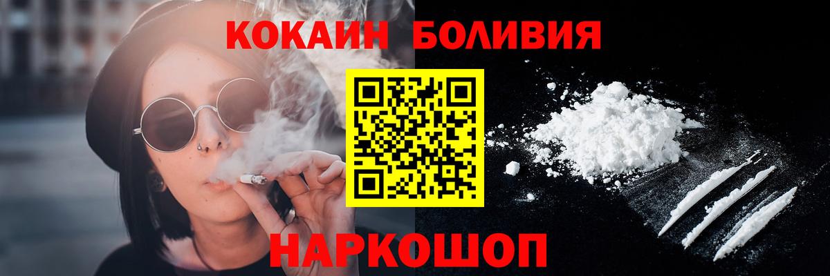 Иркутск  КОКАИН 97%  Вход с VPN  COCAIN Эквадор 