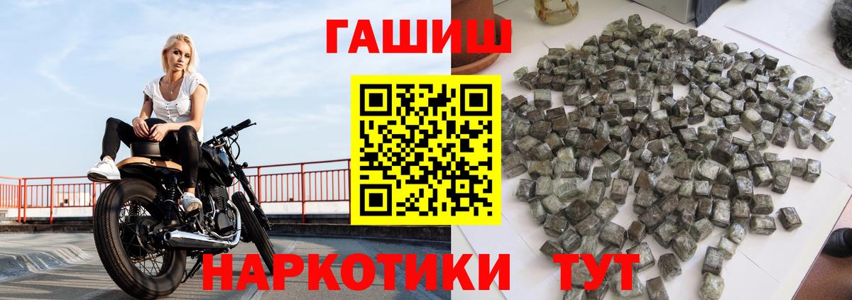 Гашиш 40% ТГК  ГАШИШ индика сатива  ГАШ  Иркутск  Вход с VPN 