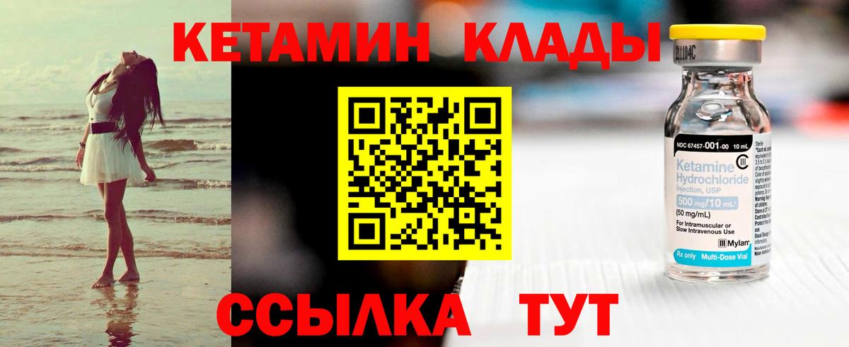Кетамин VHQ  Вход с VPN  Кетамин ketamine  Иркутск 