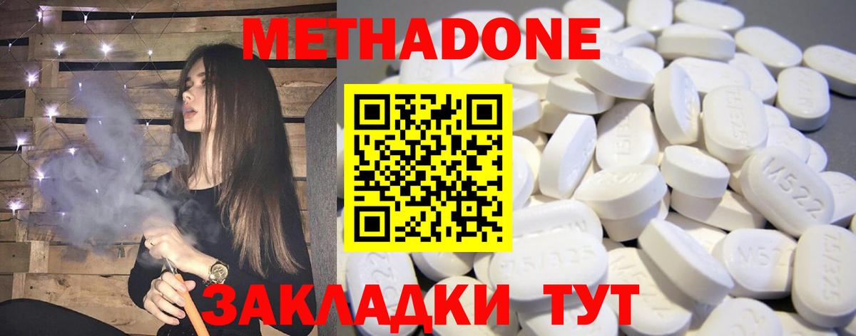Иркутск  МЕТАДОН кристалл  Вход с VPN 