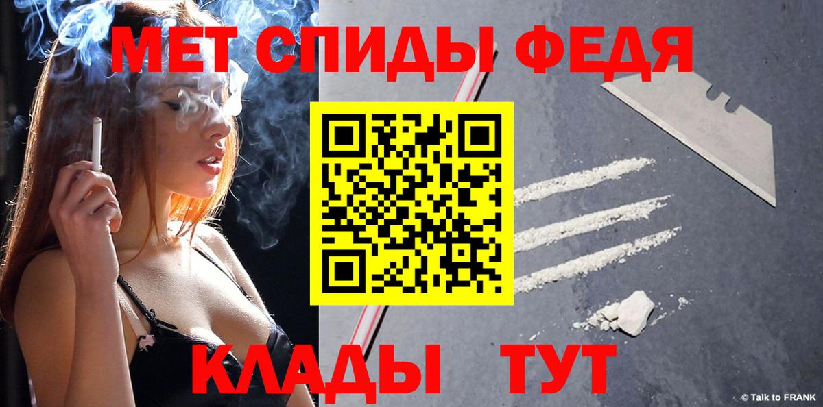 МЕТАМФЕТАМИН Декстрометамфетамин 99.9%  Вход с VPN  Иркутск 