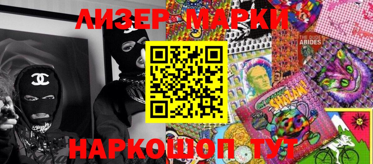 Иркутск  Наркотические марки 1,5мг  Наркотические марки 1,5мг  дарнет шоп  Вход с VPN 