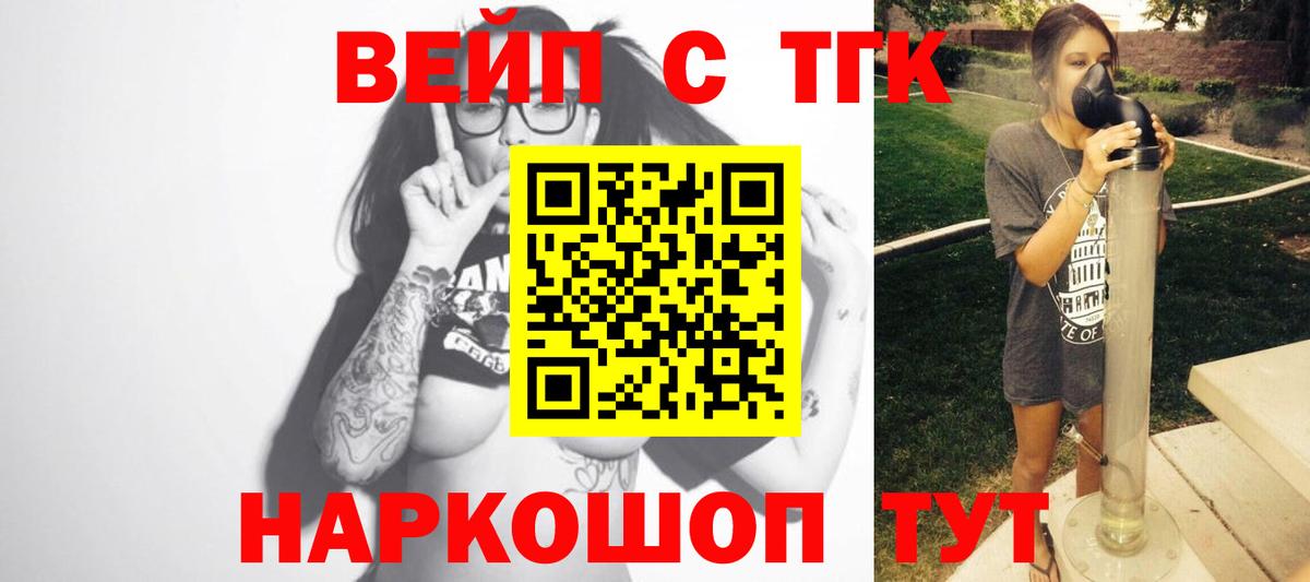 закладки  Дистиллят ТГК гашишное масло  Иркутск  Вход с VPN  ТГК жижа 